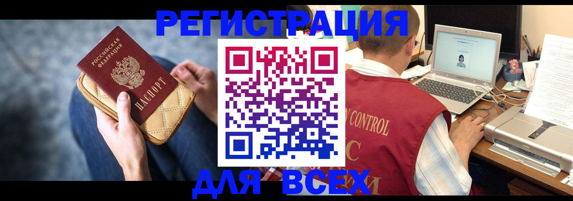 временная регистрация поиск в Долинске