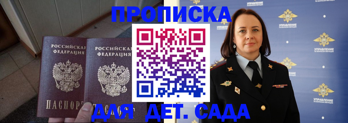 временная регистрация для школы в Долинске