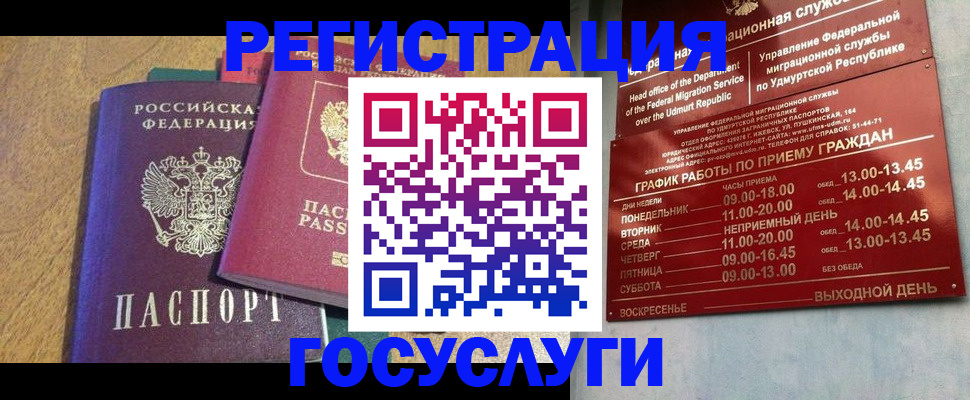 миграционный учет в Долинске