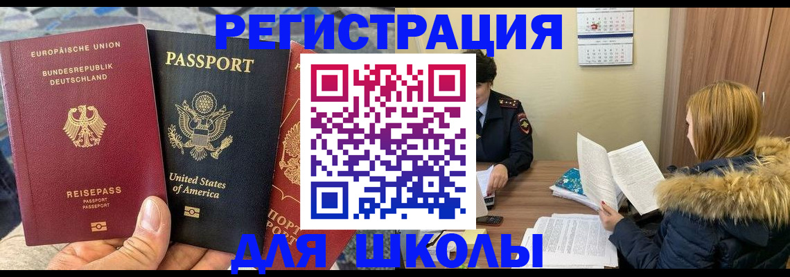 найти адрес прописки в Долинске